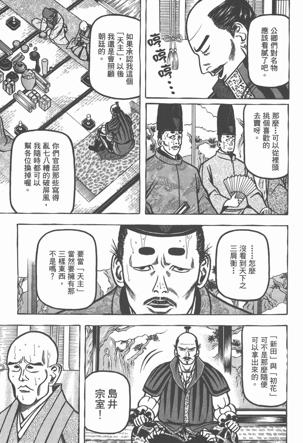 第193页