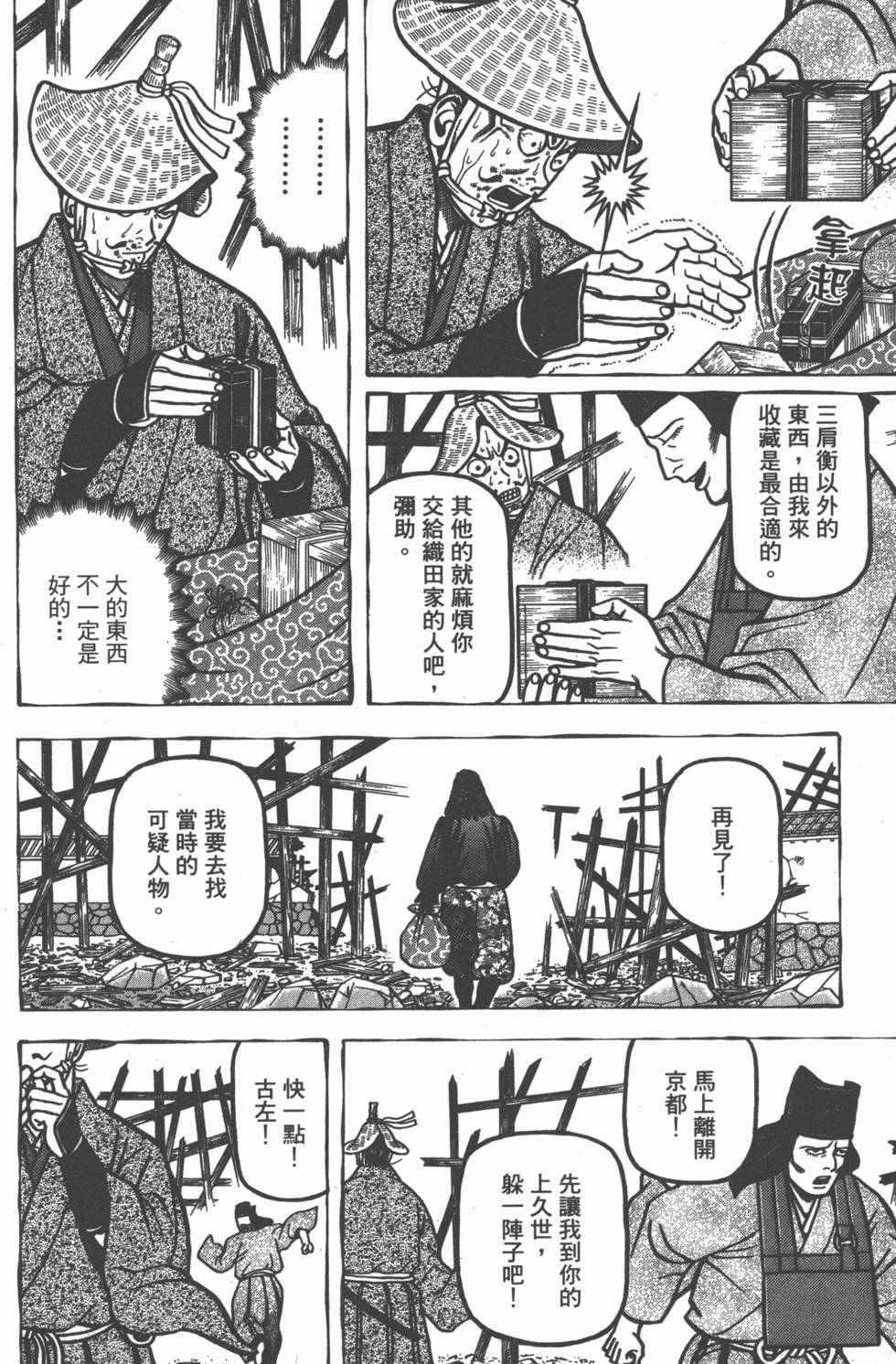 第52页