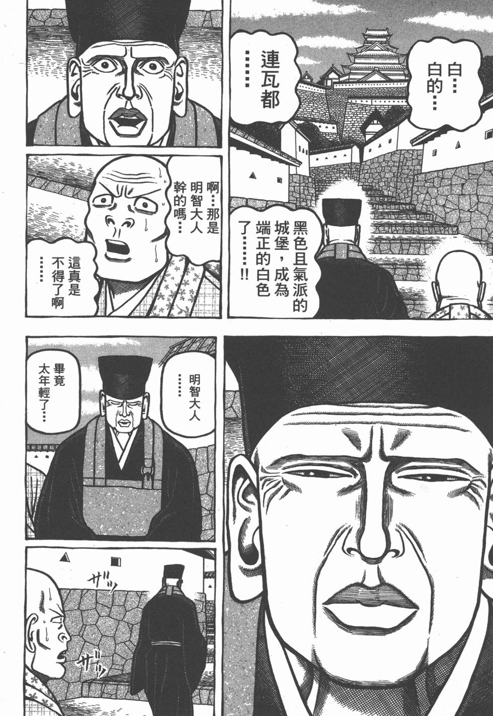 第112页