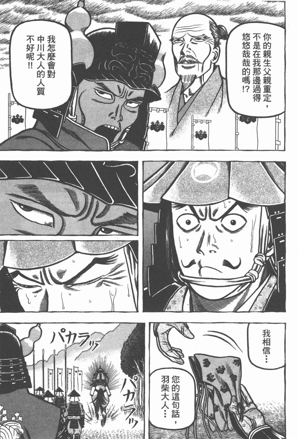 第117页