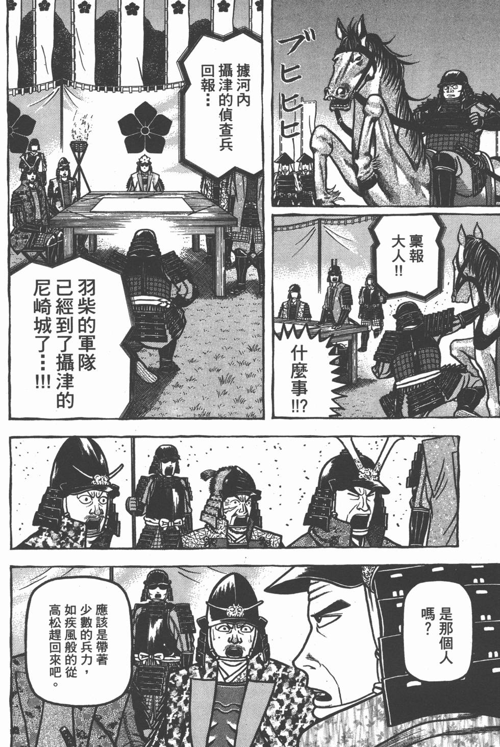第138页