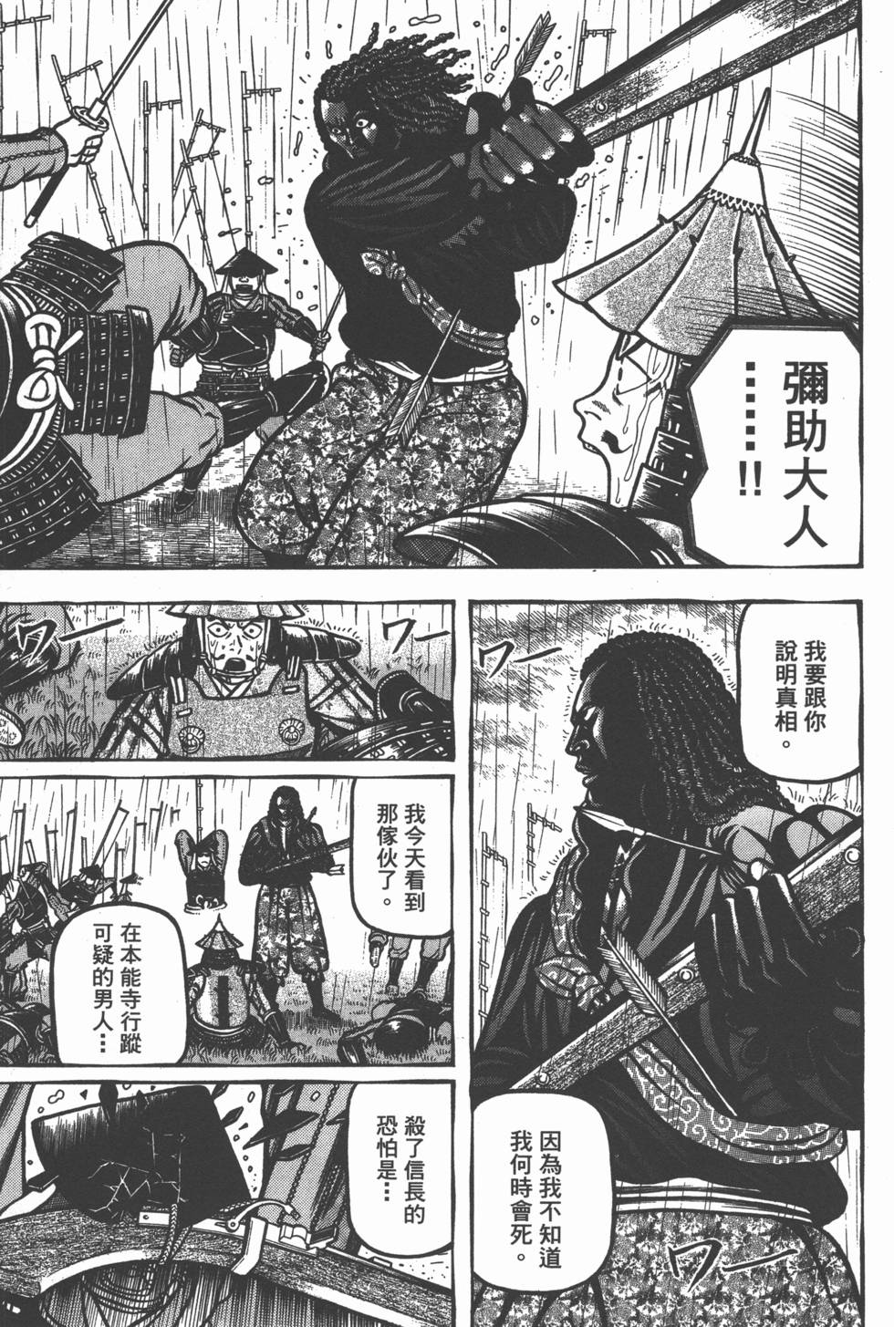 第171页