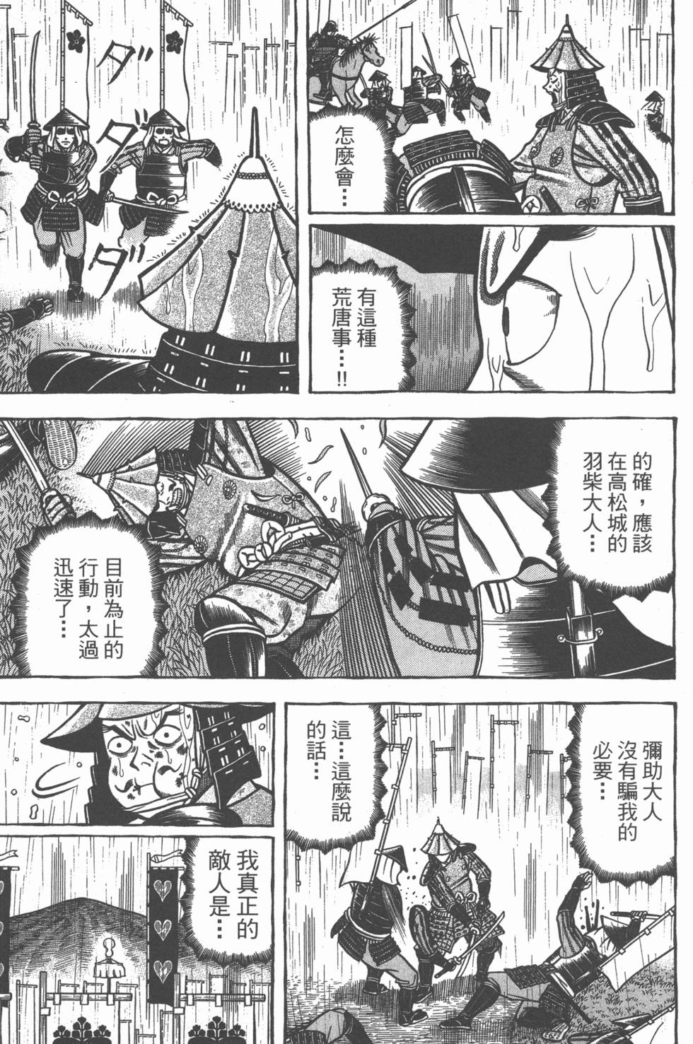 第173页