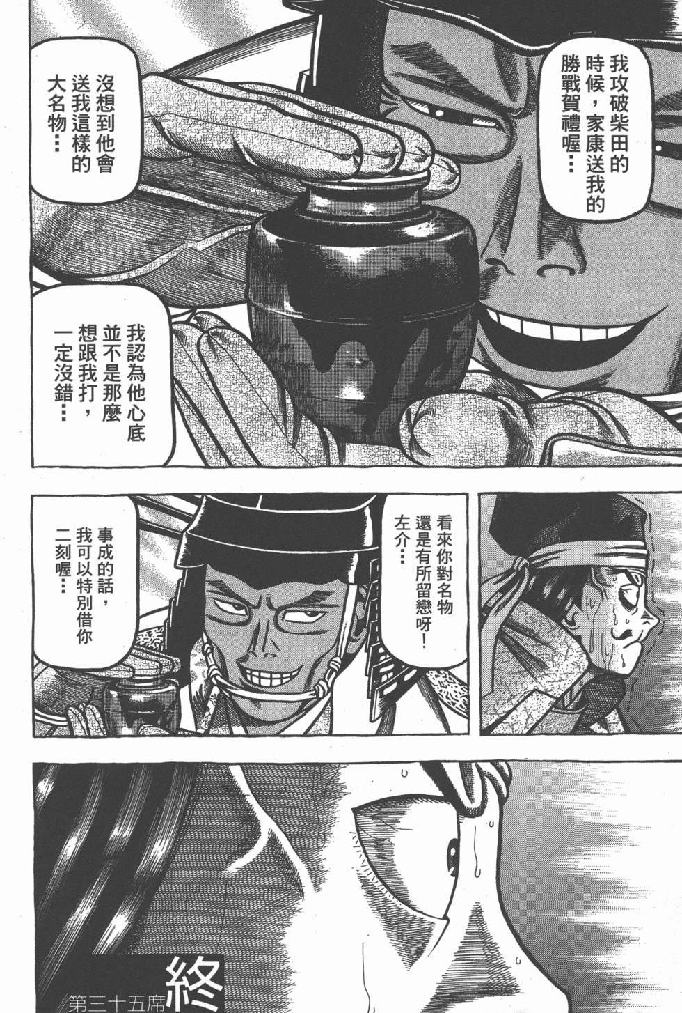 第80页
