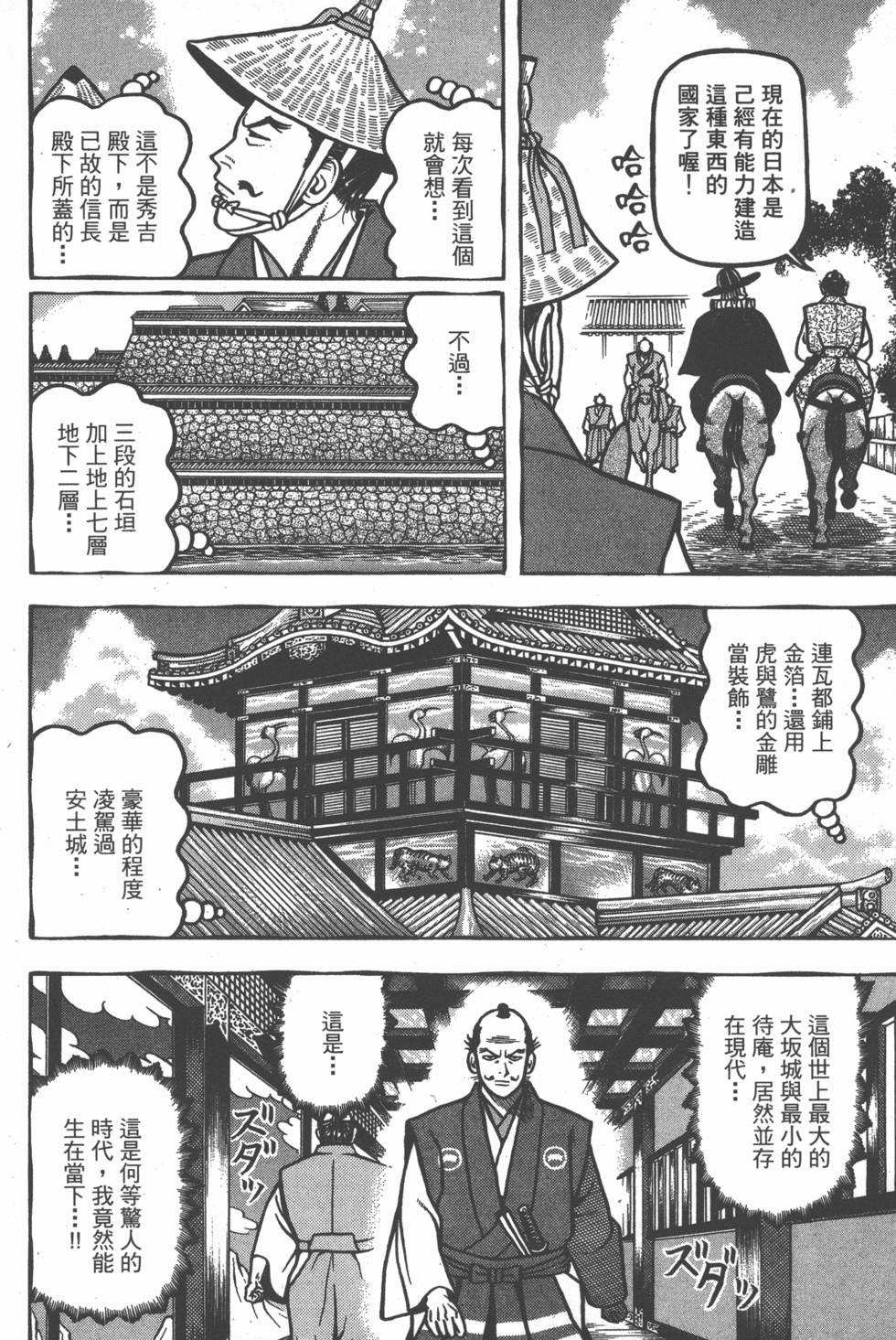 第112页
