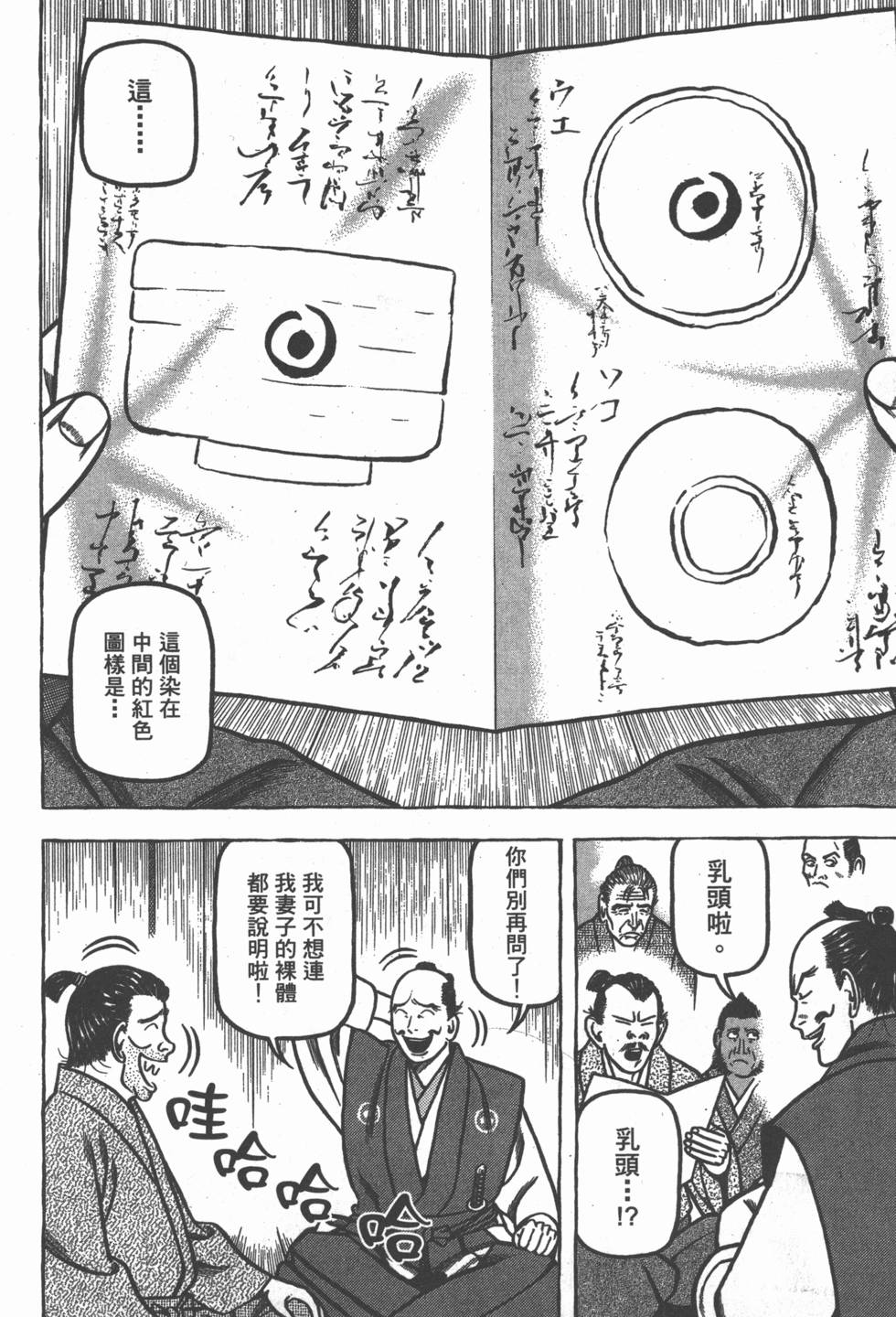 第138页