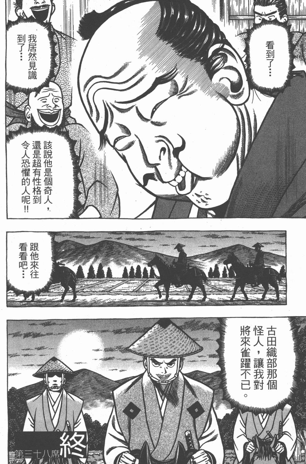 第140页