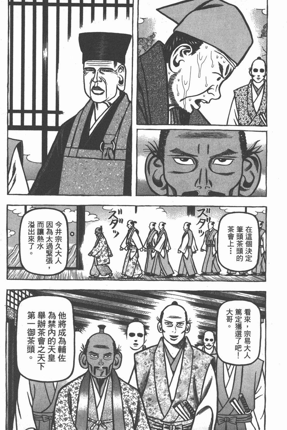 第143页