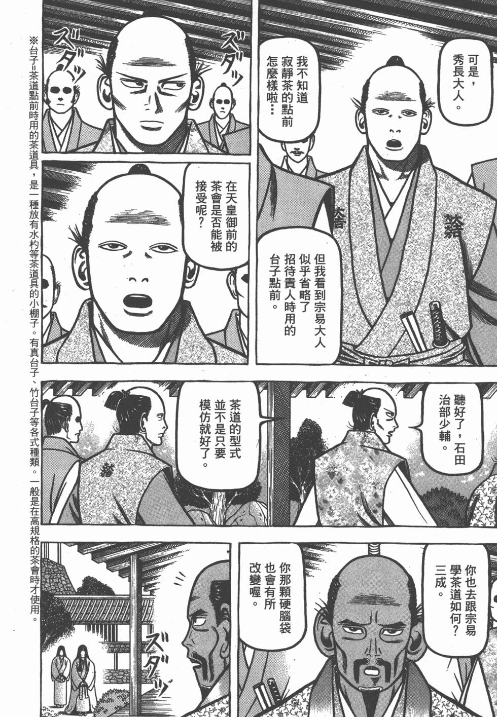 第144页