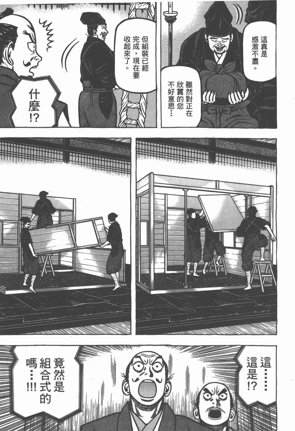 第179页