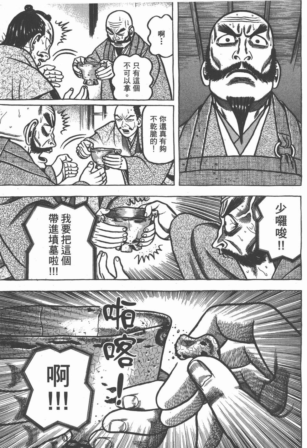 第197页