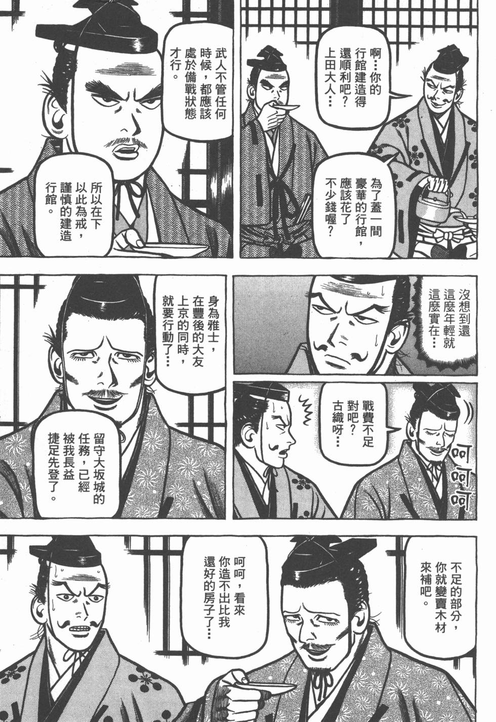第67页