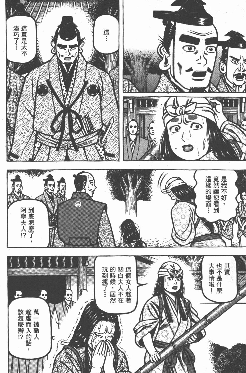 第74页