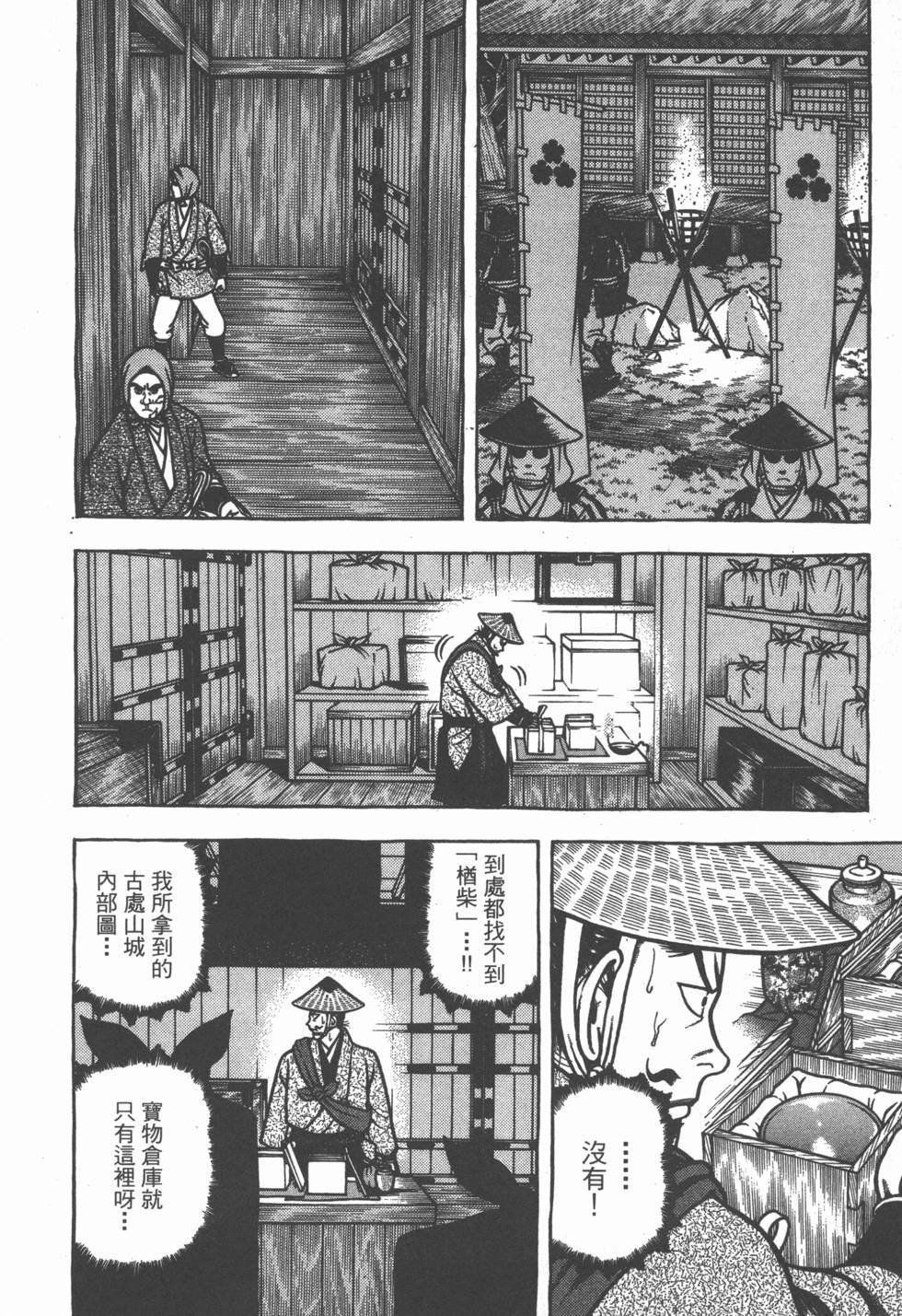 第110页