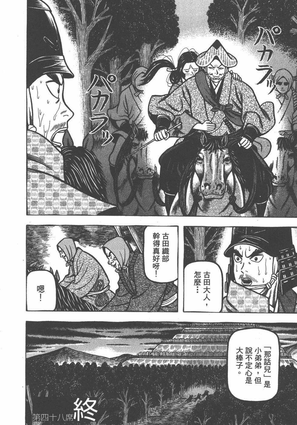 第120页
