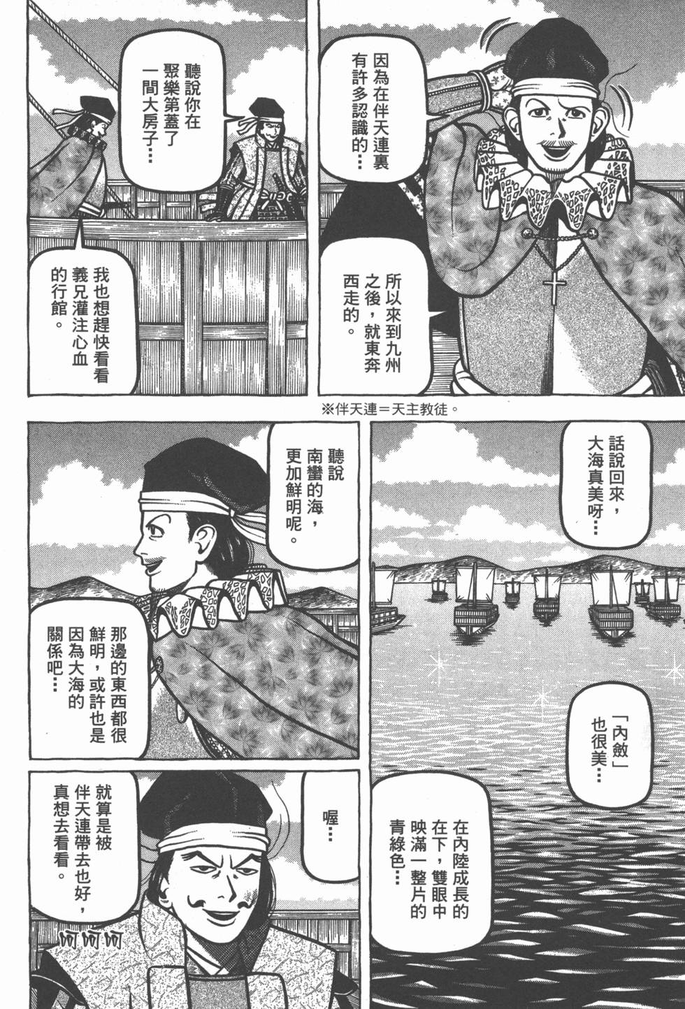 第138页