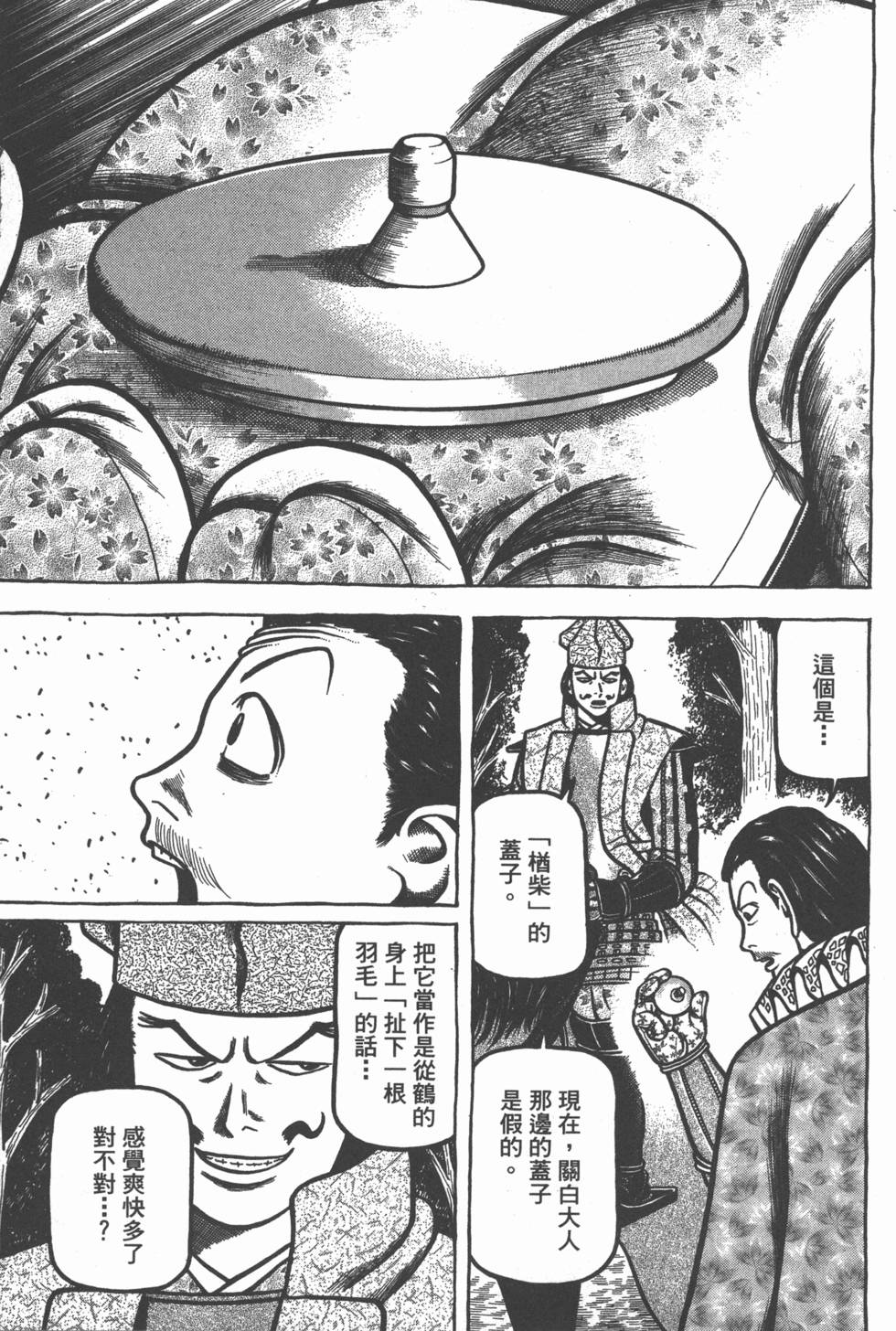 第159页
