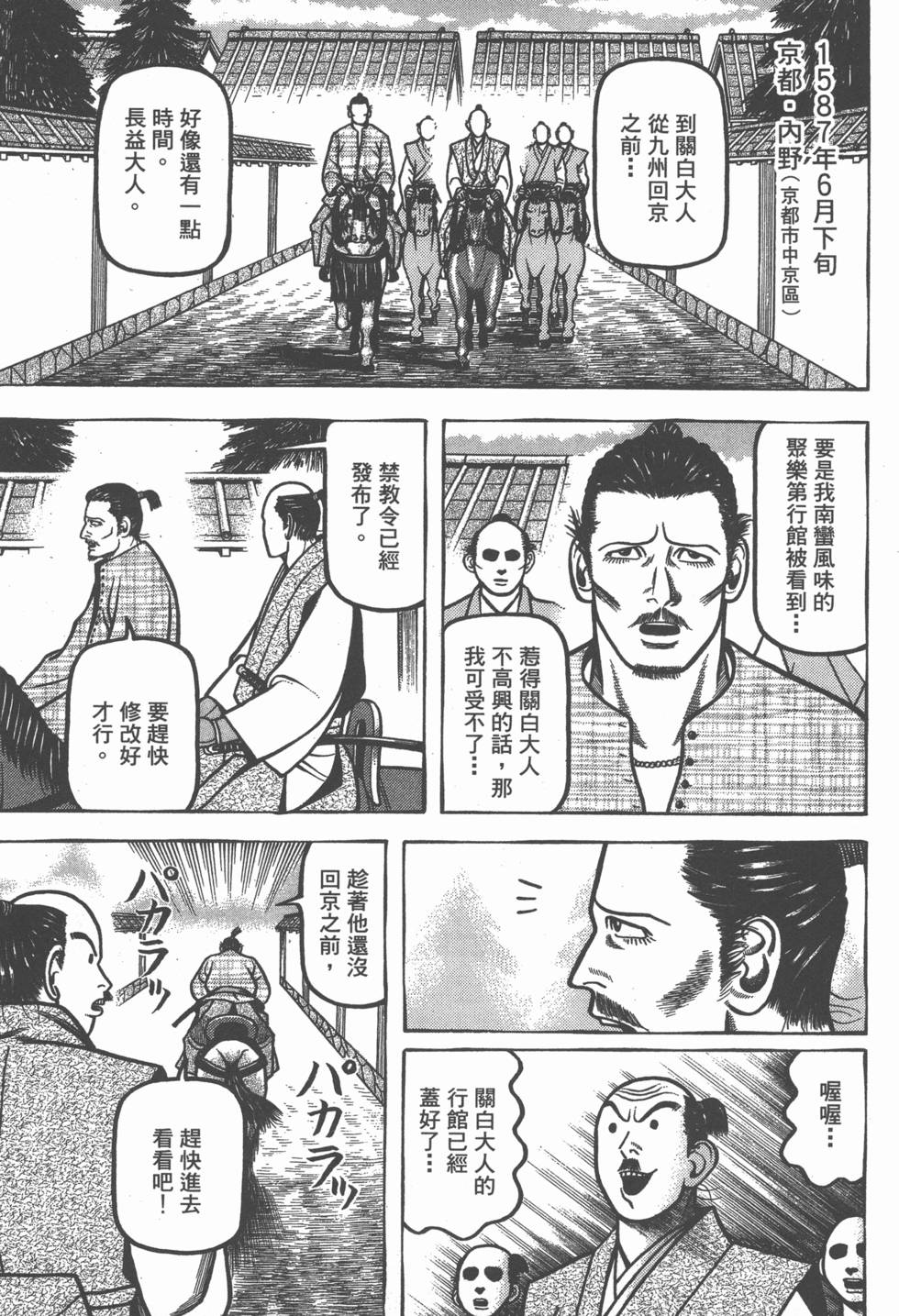 第161页