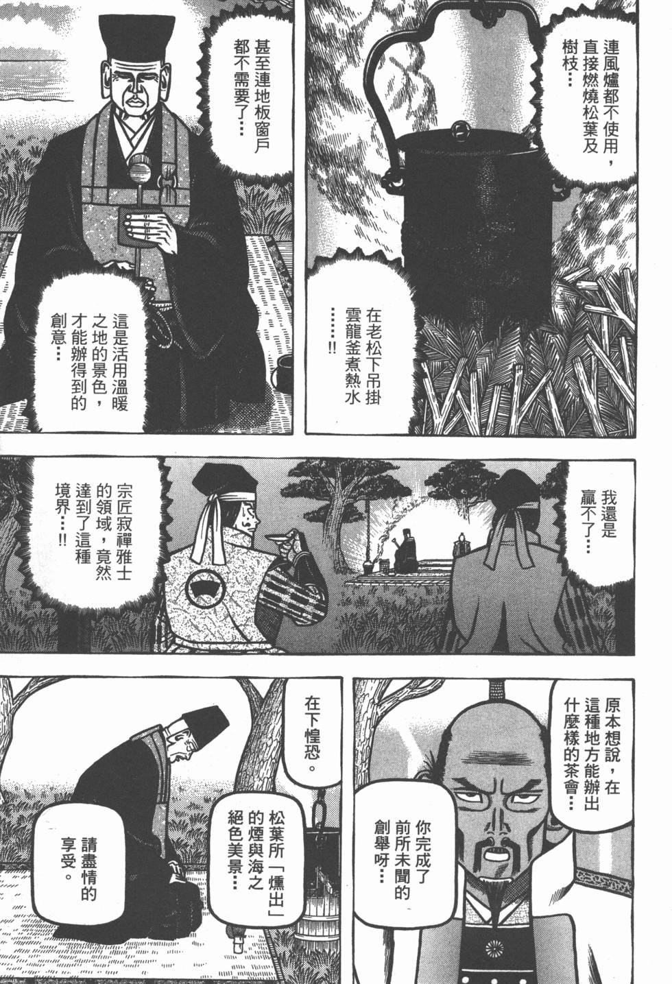 第171页