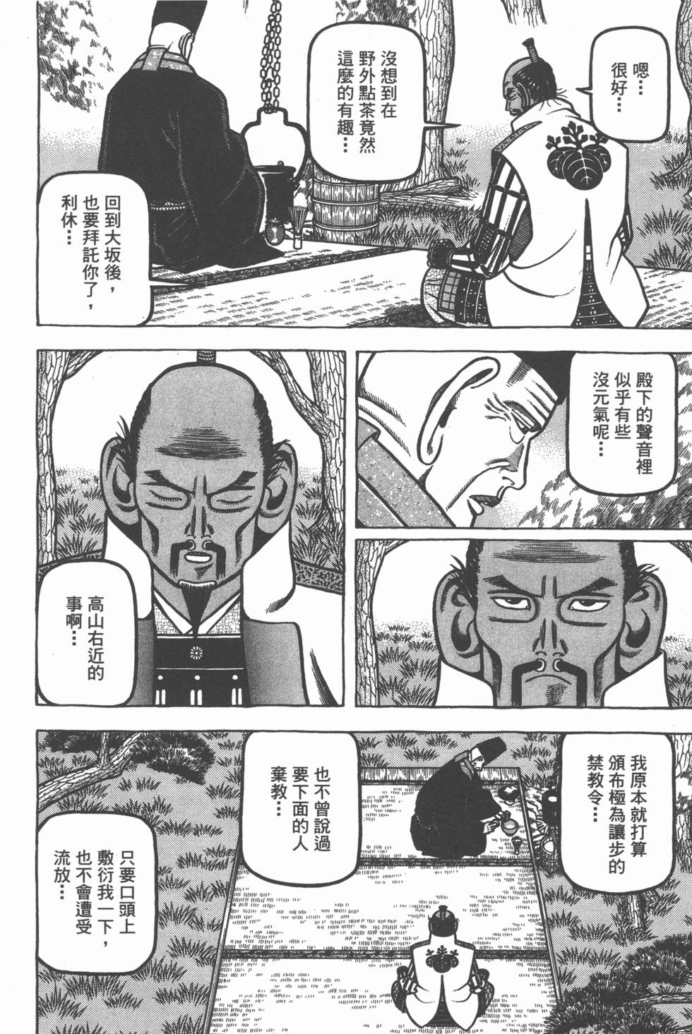 第172页