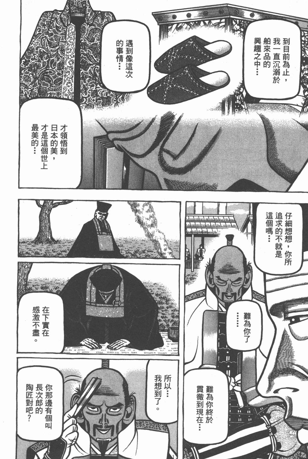 第174页