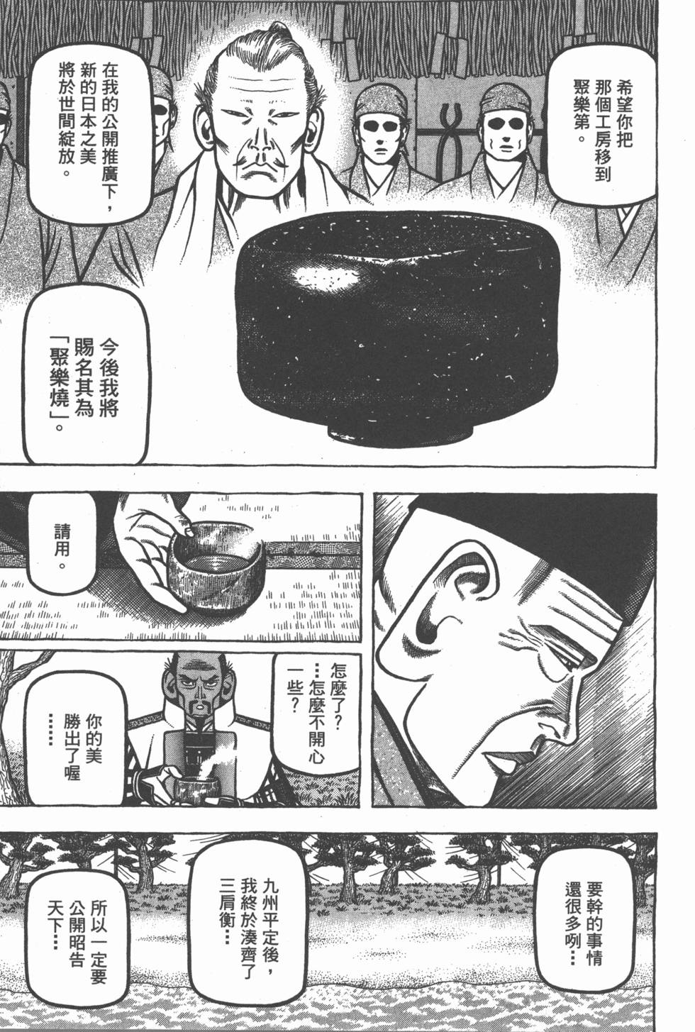第175页