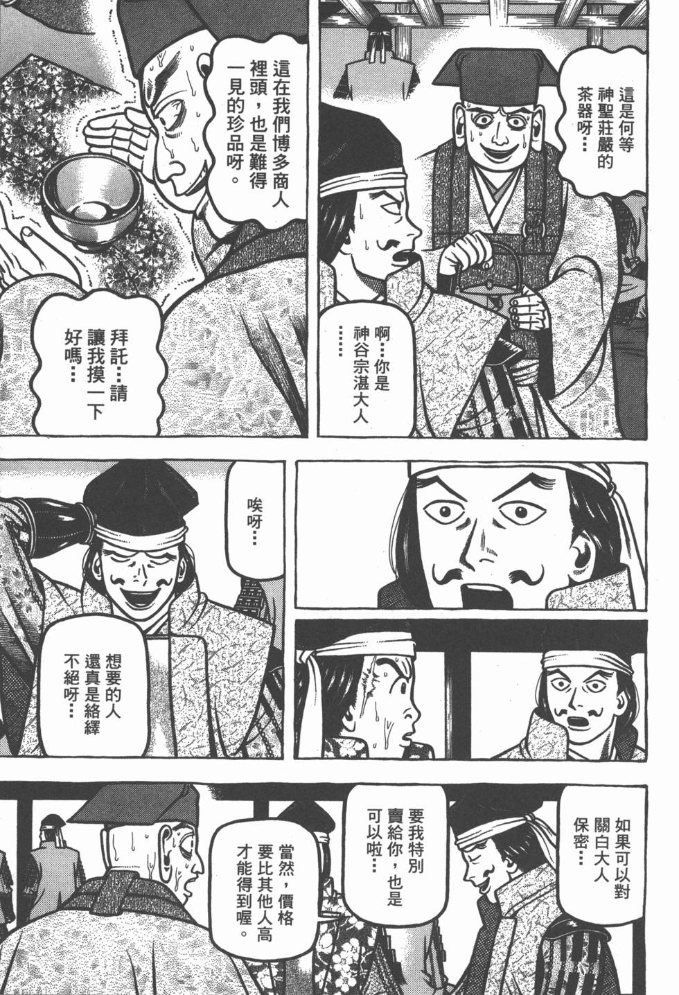 第179页