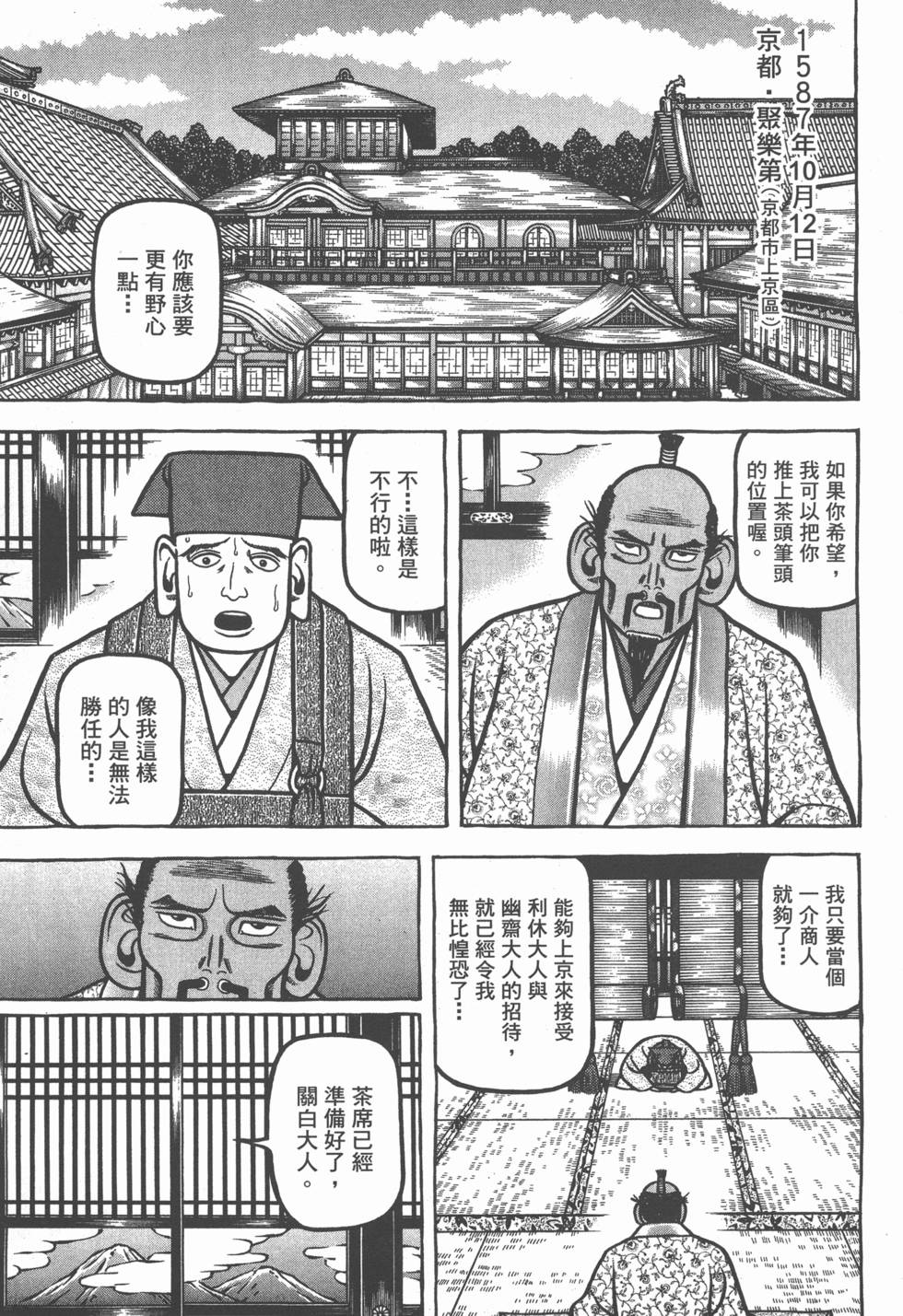 第61页