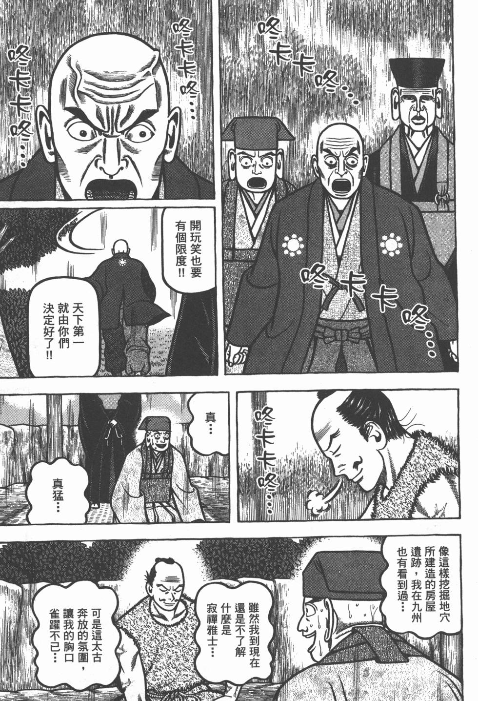 第75页