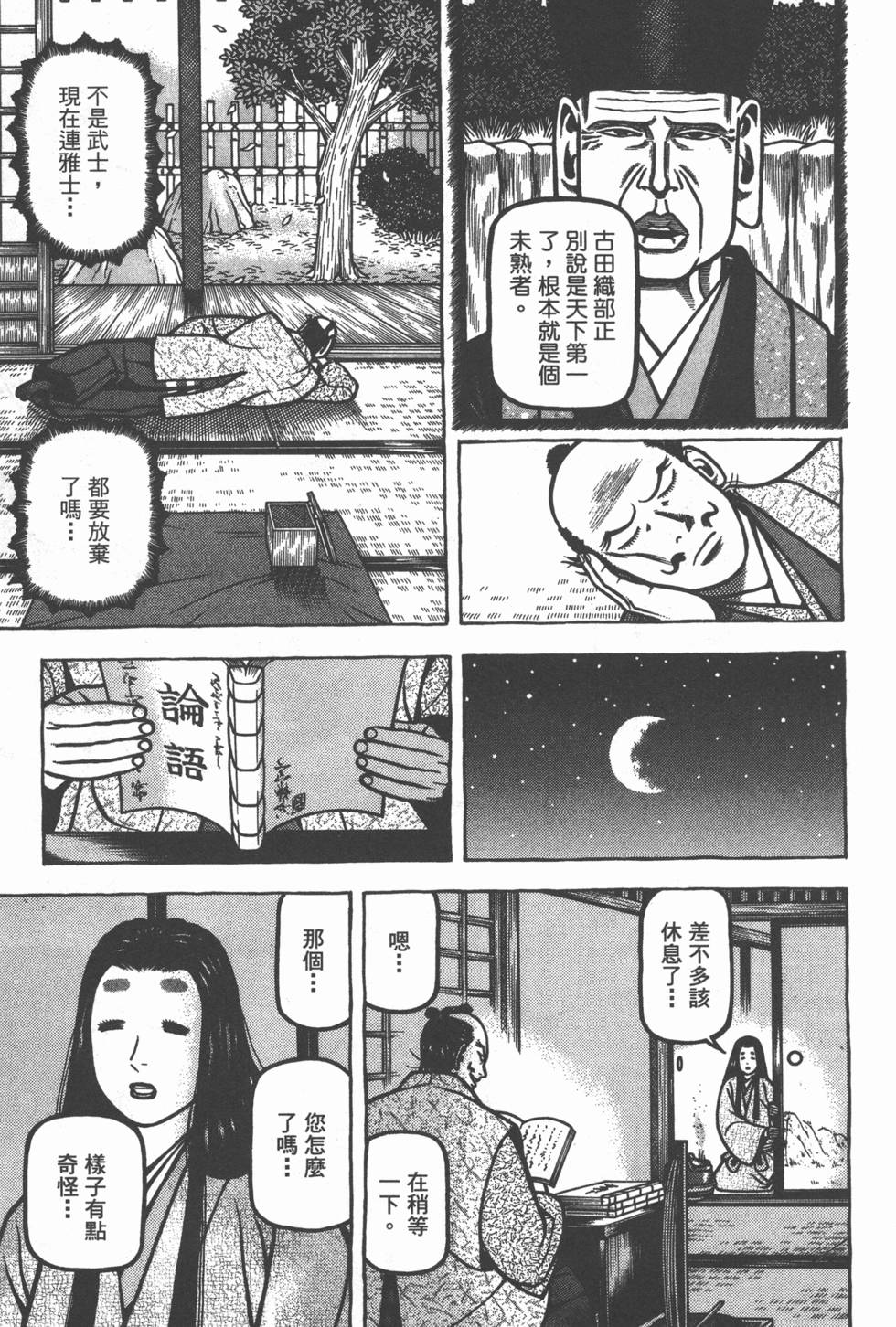第87页