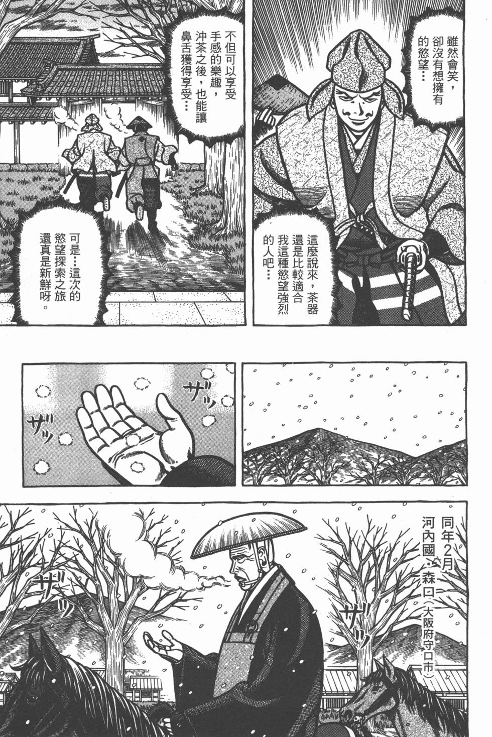 第111页