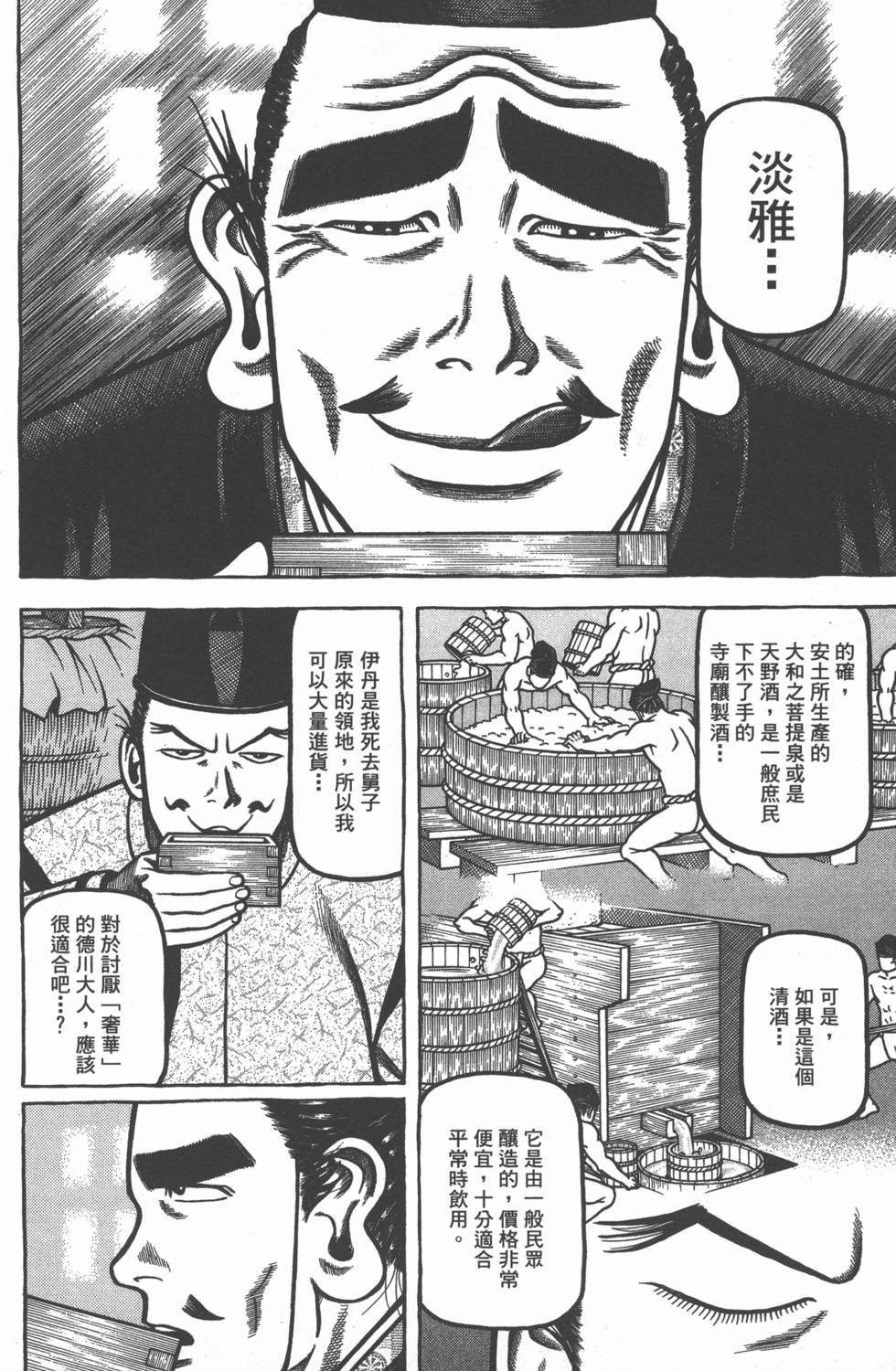 第136页