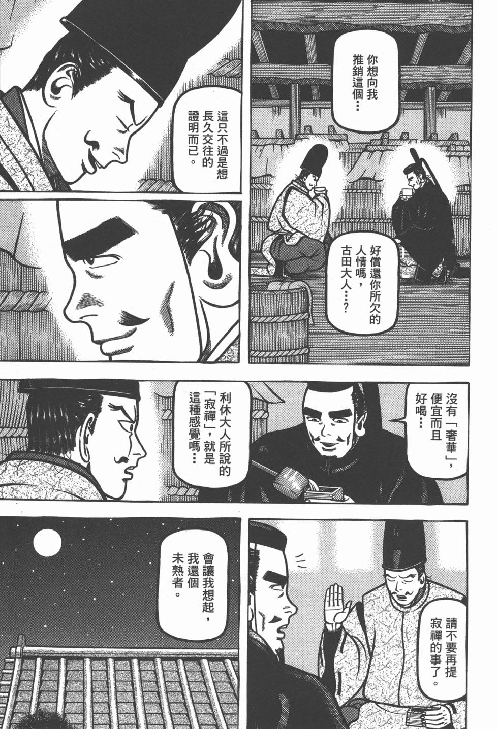 第137页