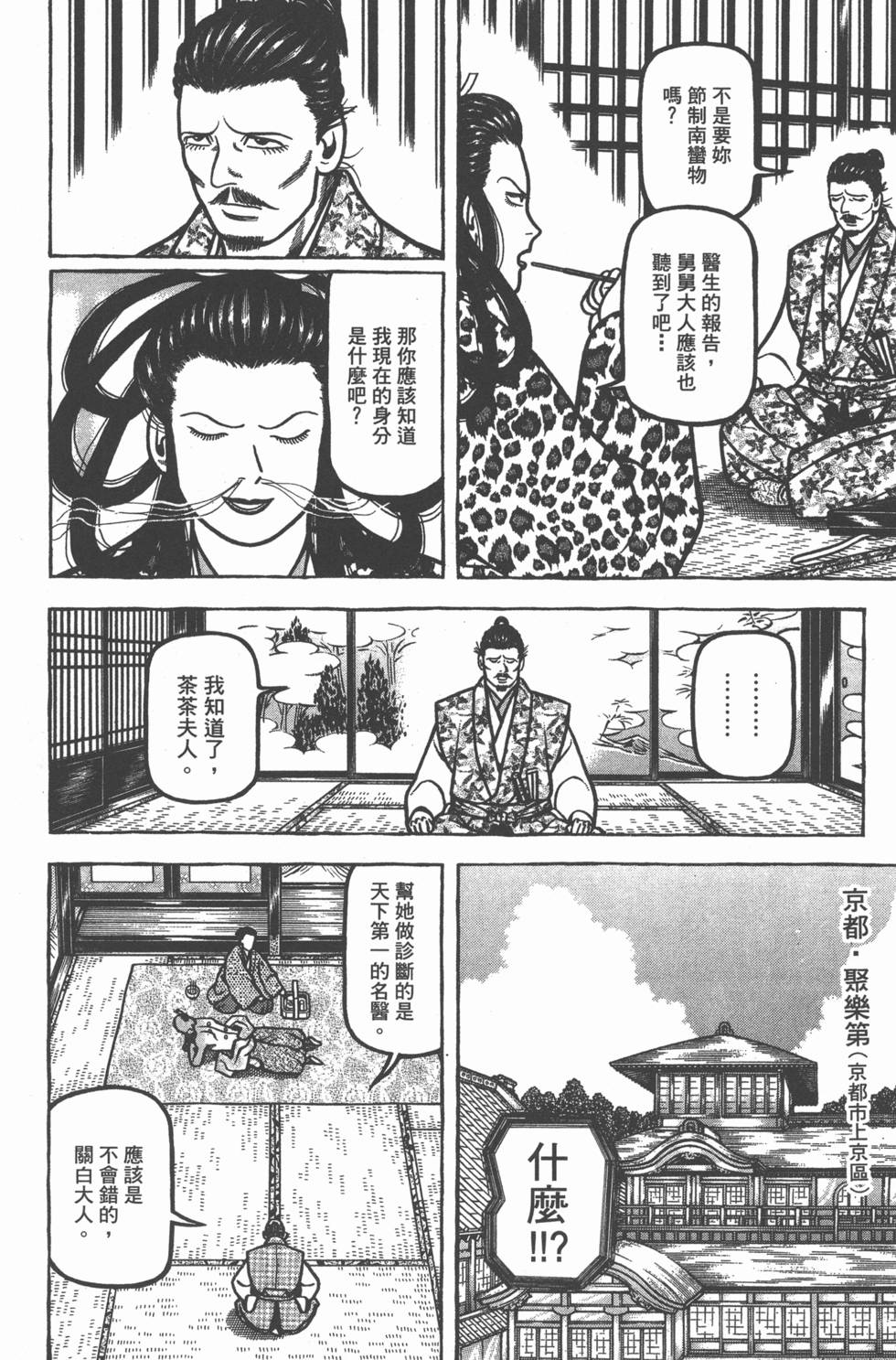 第144页
