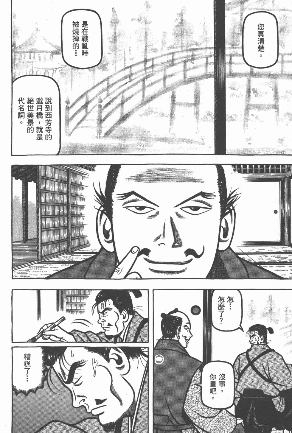 第158页