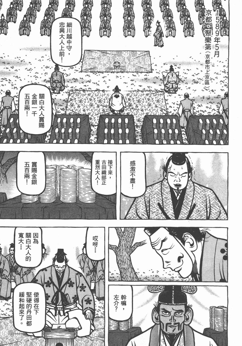 第161页