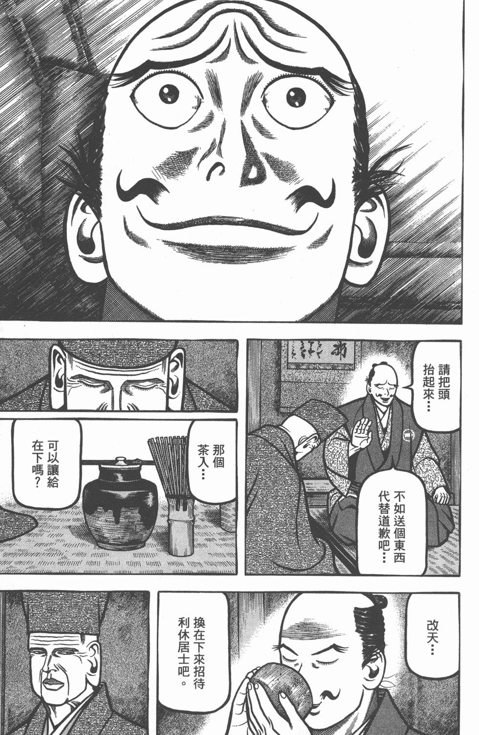 第173页
