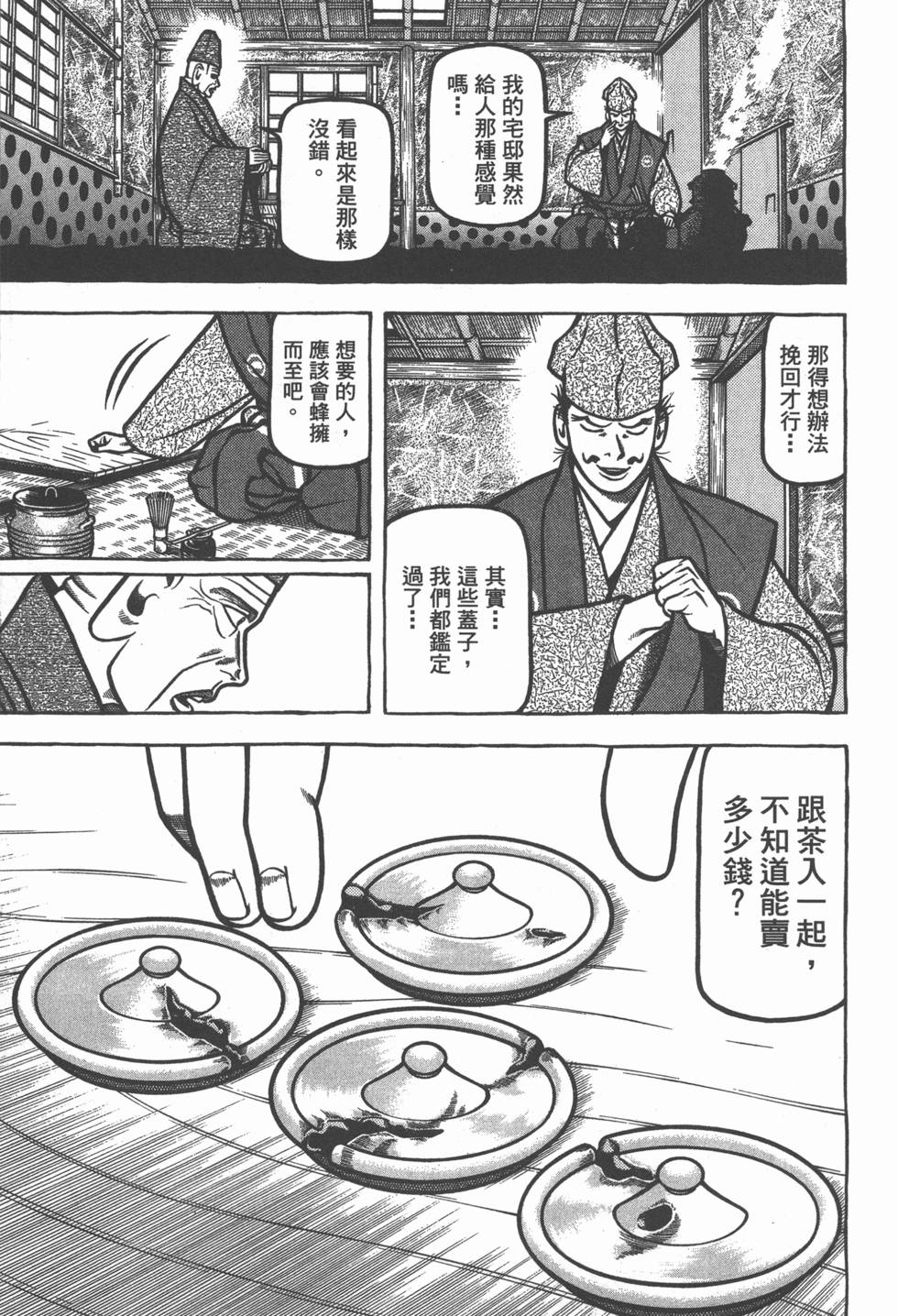 第179页