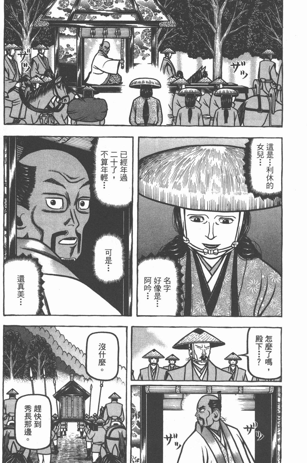 第203页