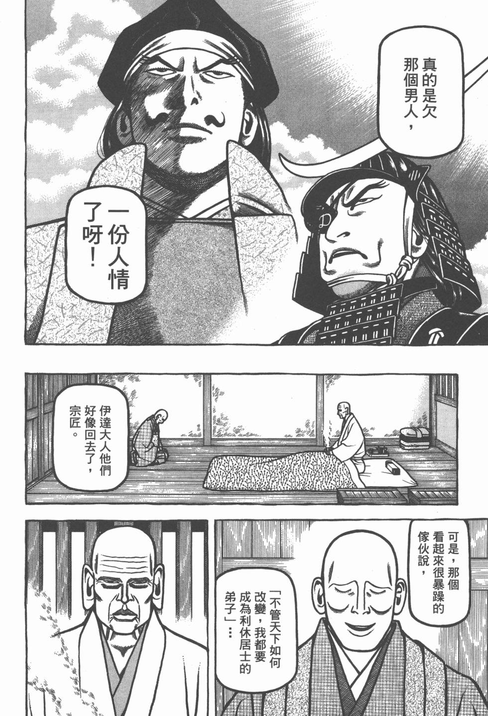 第158页