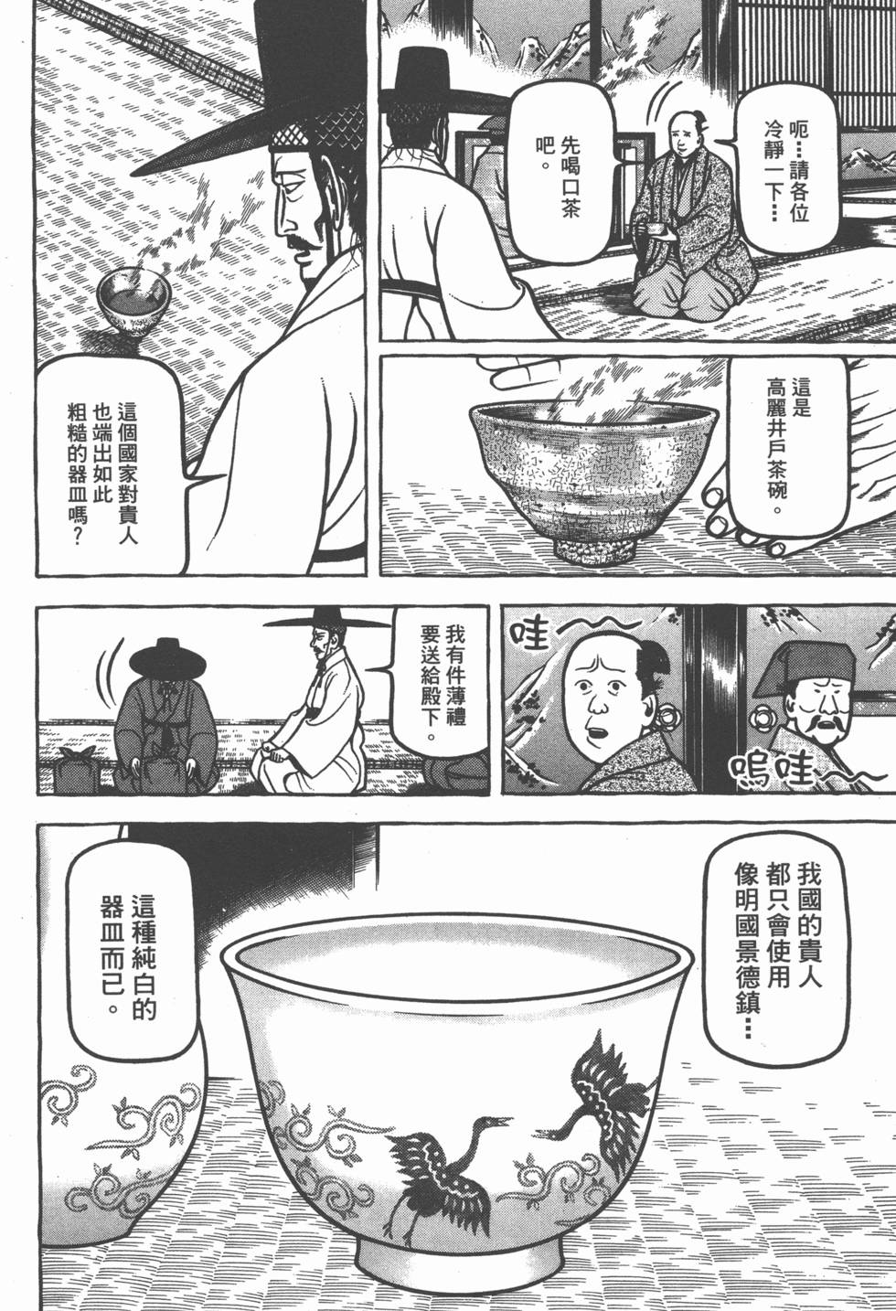 第67页