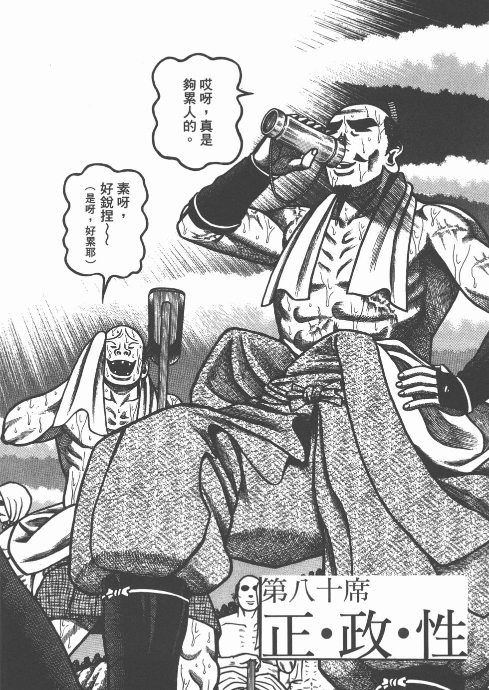 第83页