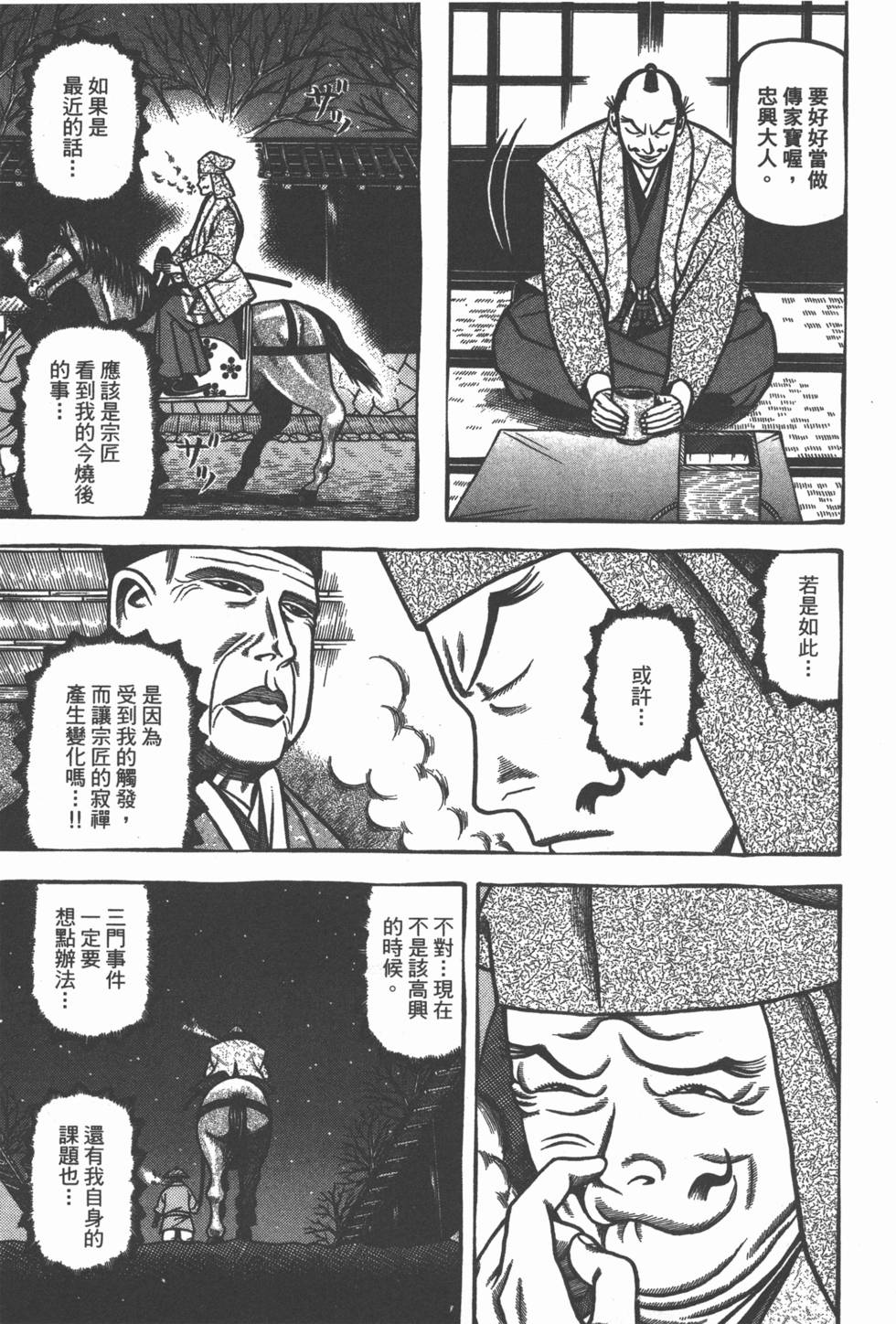 第138页