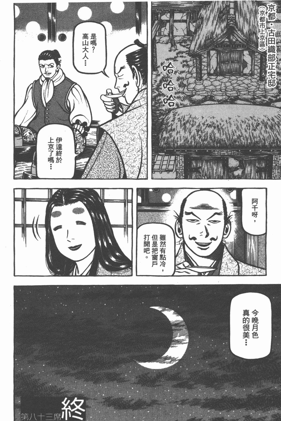 第161页