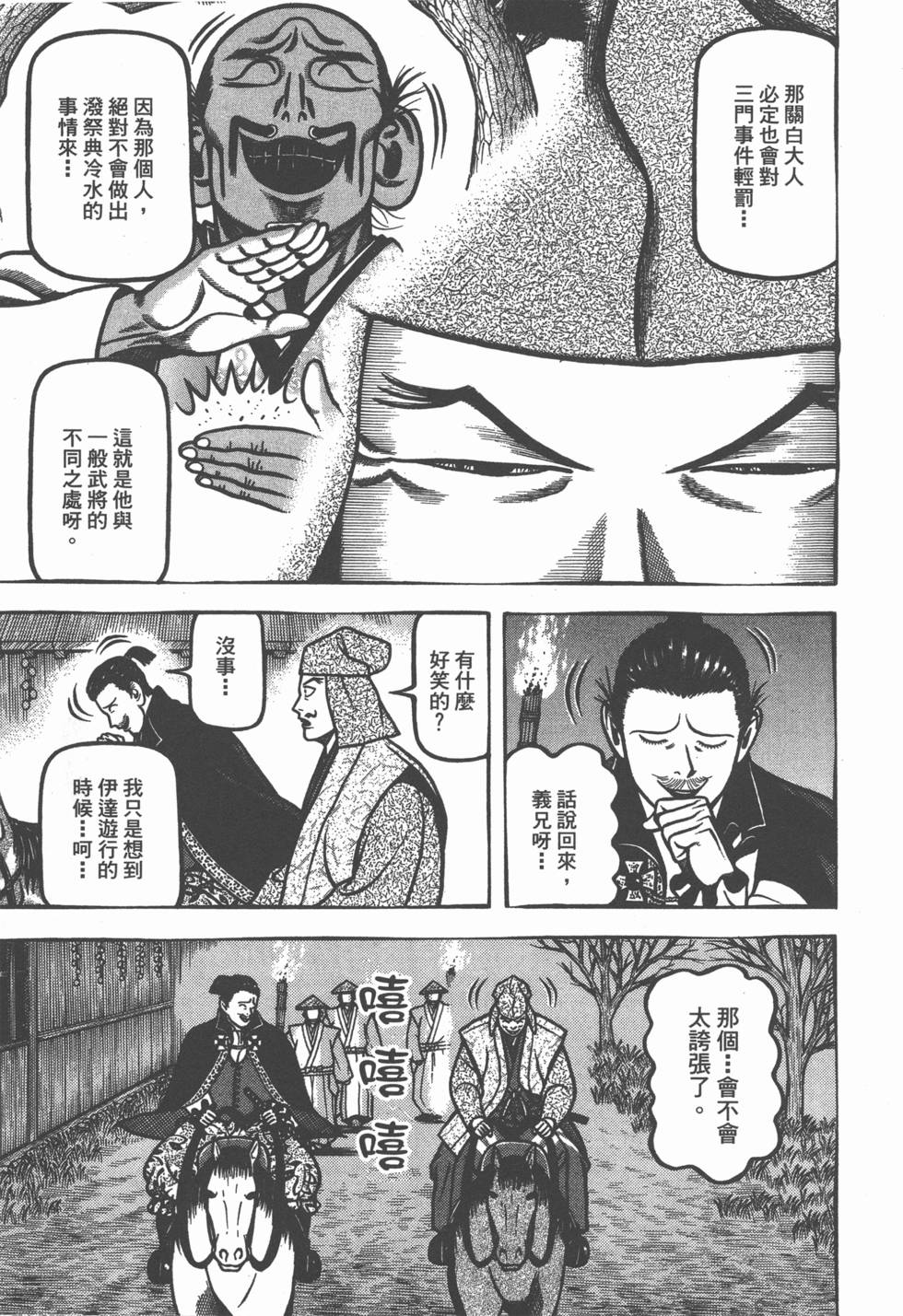 第172页