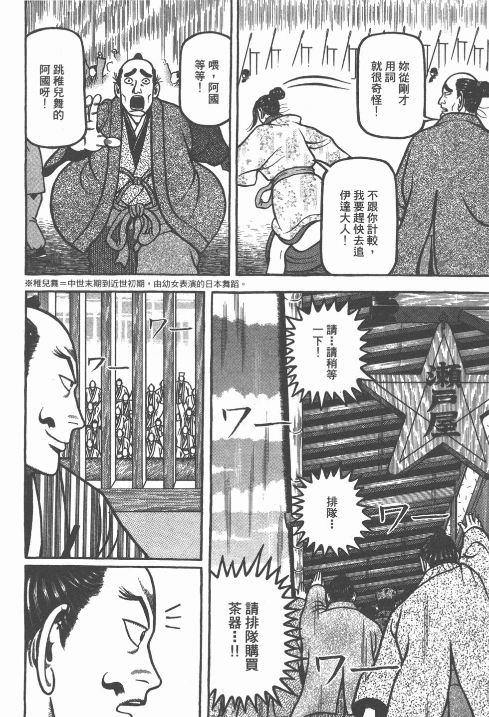 第193页