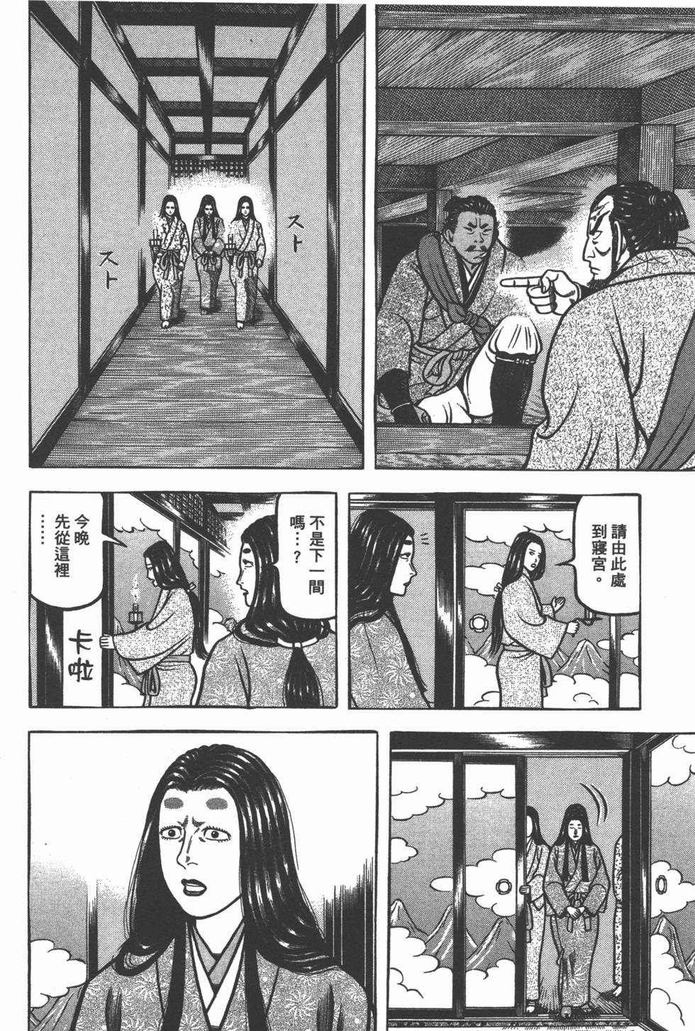 第44页