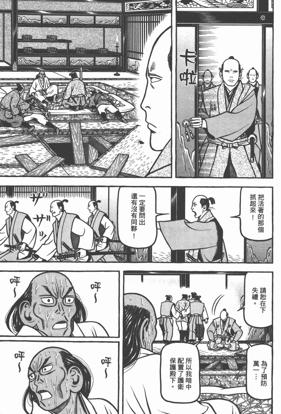 第51页