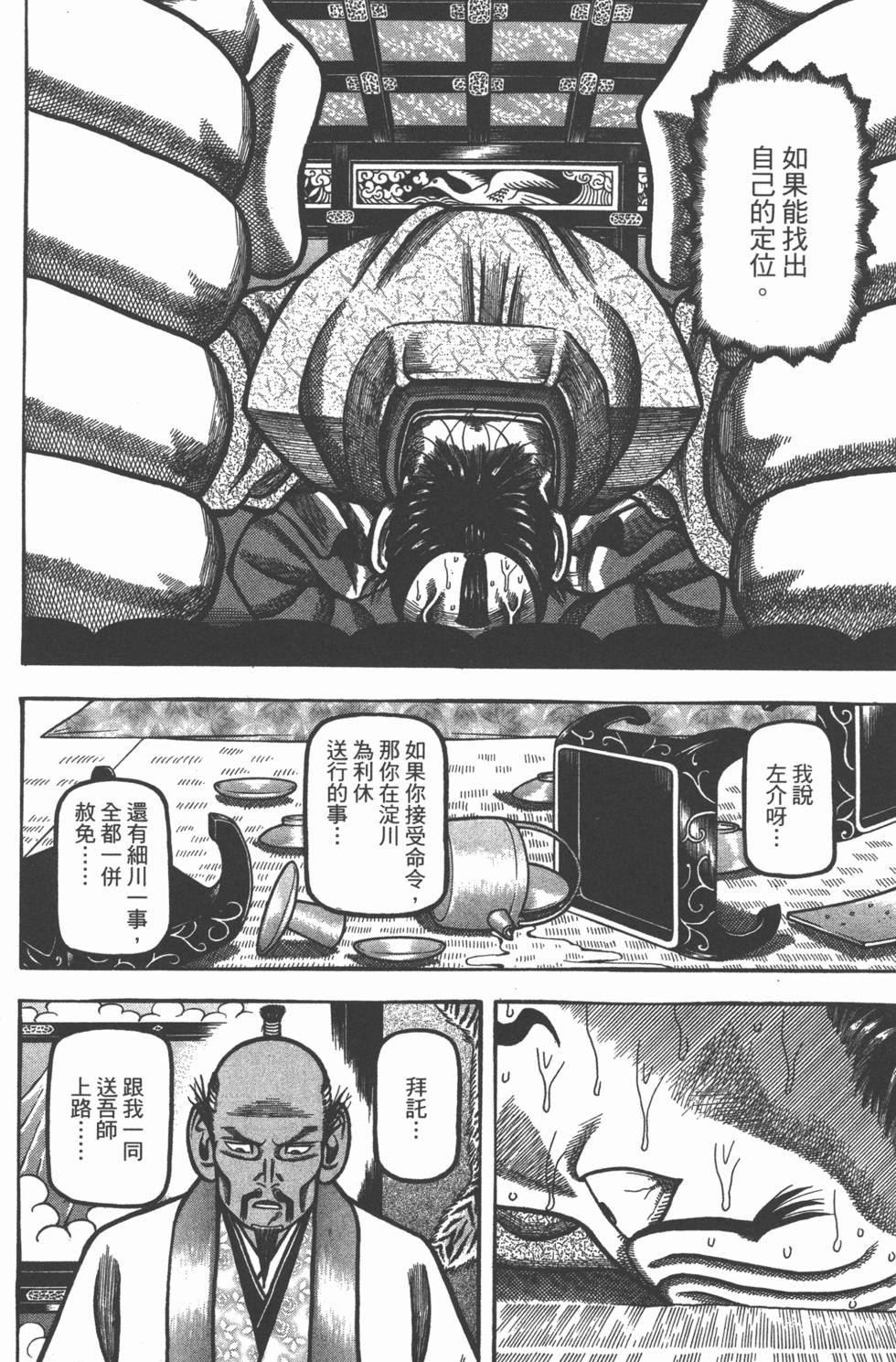 第88页