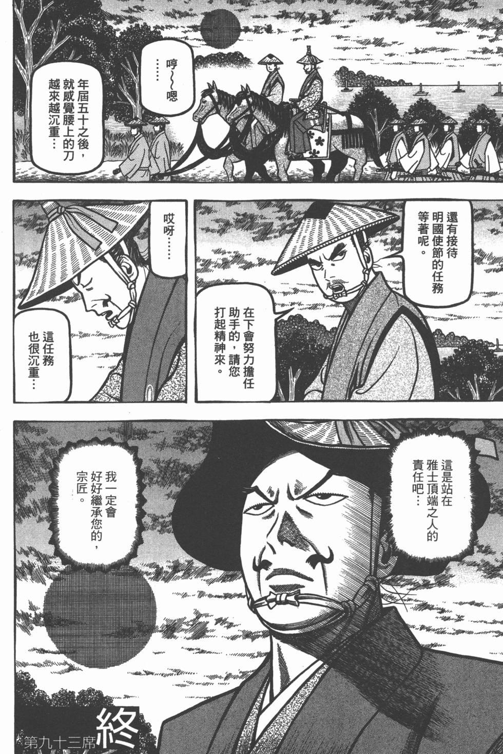 第148页